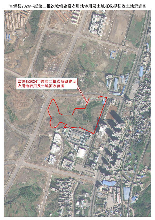 1708573734984739.png 附件:富源县2024年度第二批次城镇建设农用地转用及土 地征收拟征收土地示意图.png