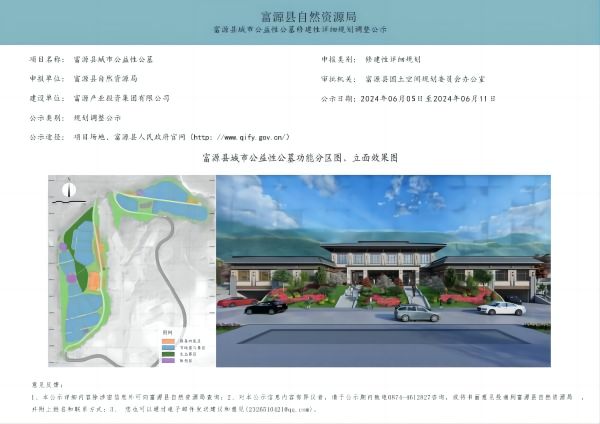 1717556857973199.jpg 公示图2.jpg