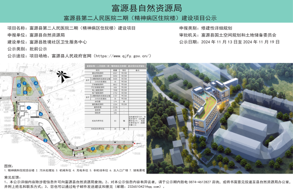 1731490293569897.png 公示_00(1).png