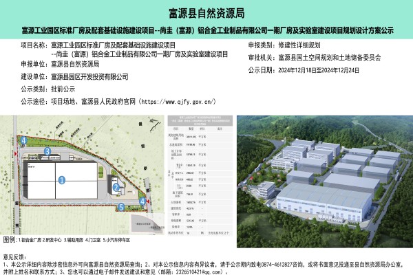 1734514550485740.jpg 方案公示1.jpg