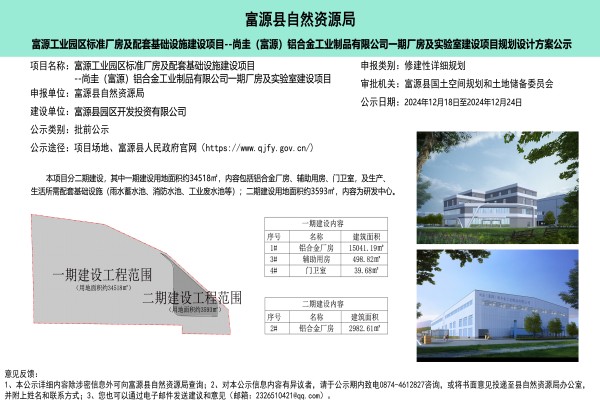 1734514557877851.jpg 方案公示2.jpg