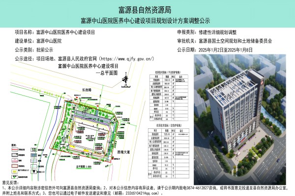 1736242529103525.jpg 公示图.jpg