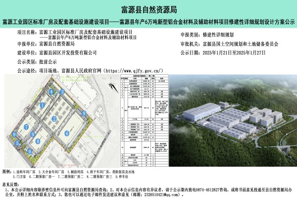 1737601142912580.jpg 方案公示1.jpg