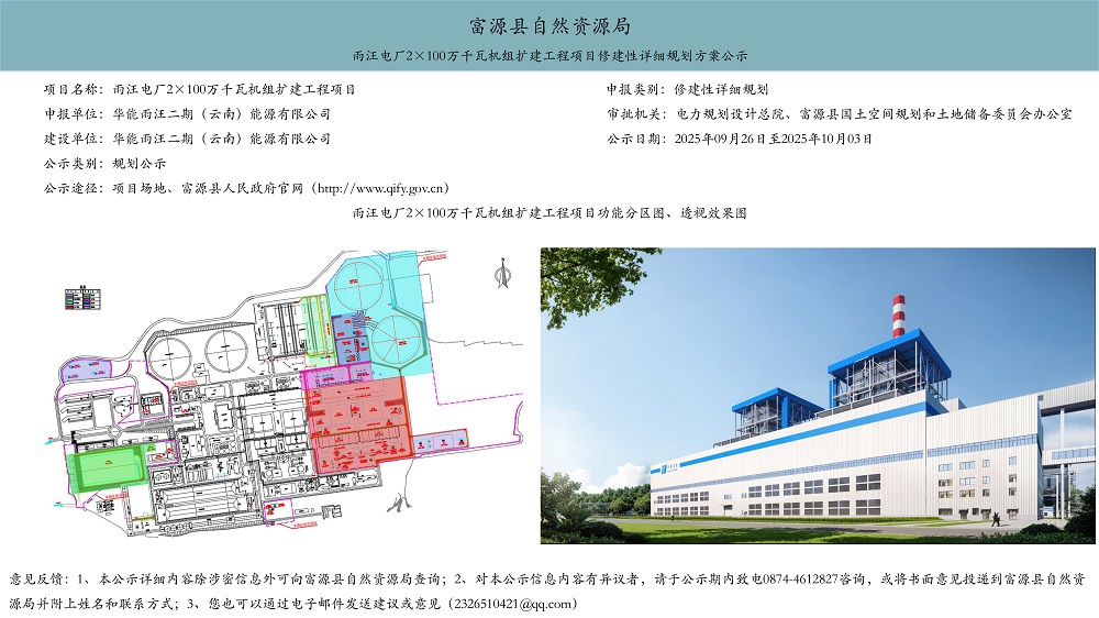 1760499191557427.jpg 项目公示1.jpg