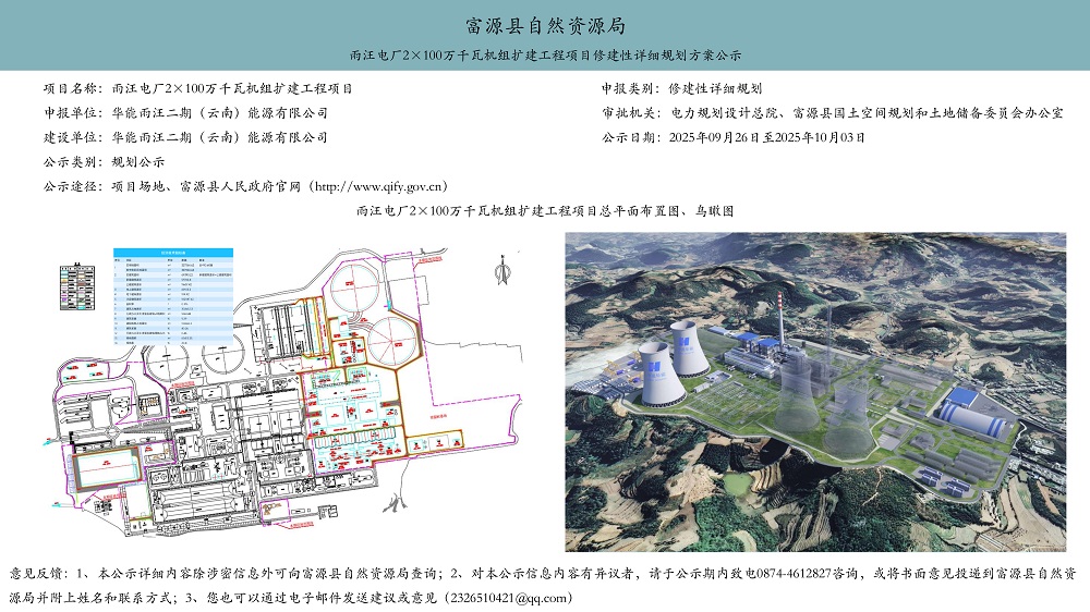 1760499230106597.jpg 项目公示2.jpg